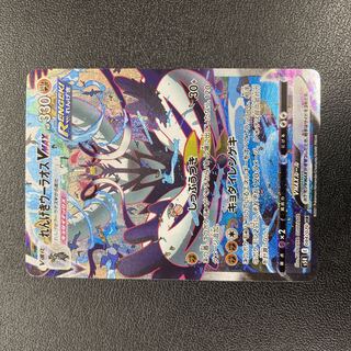 極美品　れんげきウーラオスvmax sa