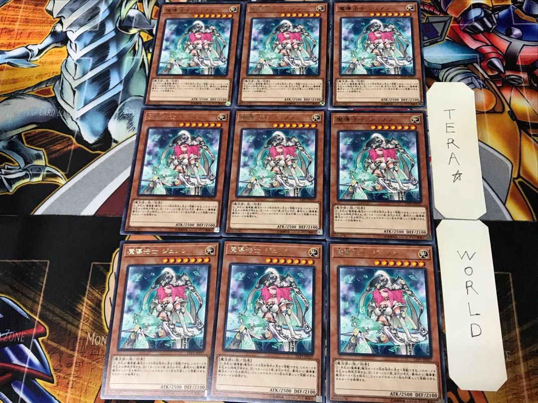 魔導法士 ジュノン LVP1 1 レア 9枚セット てら