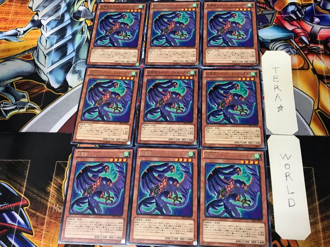 Heraldic Beast Twin-Headed Eagle CBLZ 1 rare, set of 9 Tera.