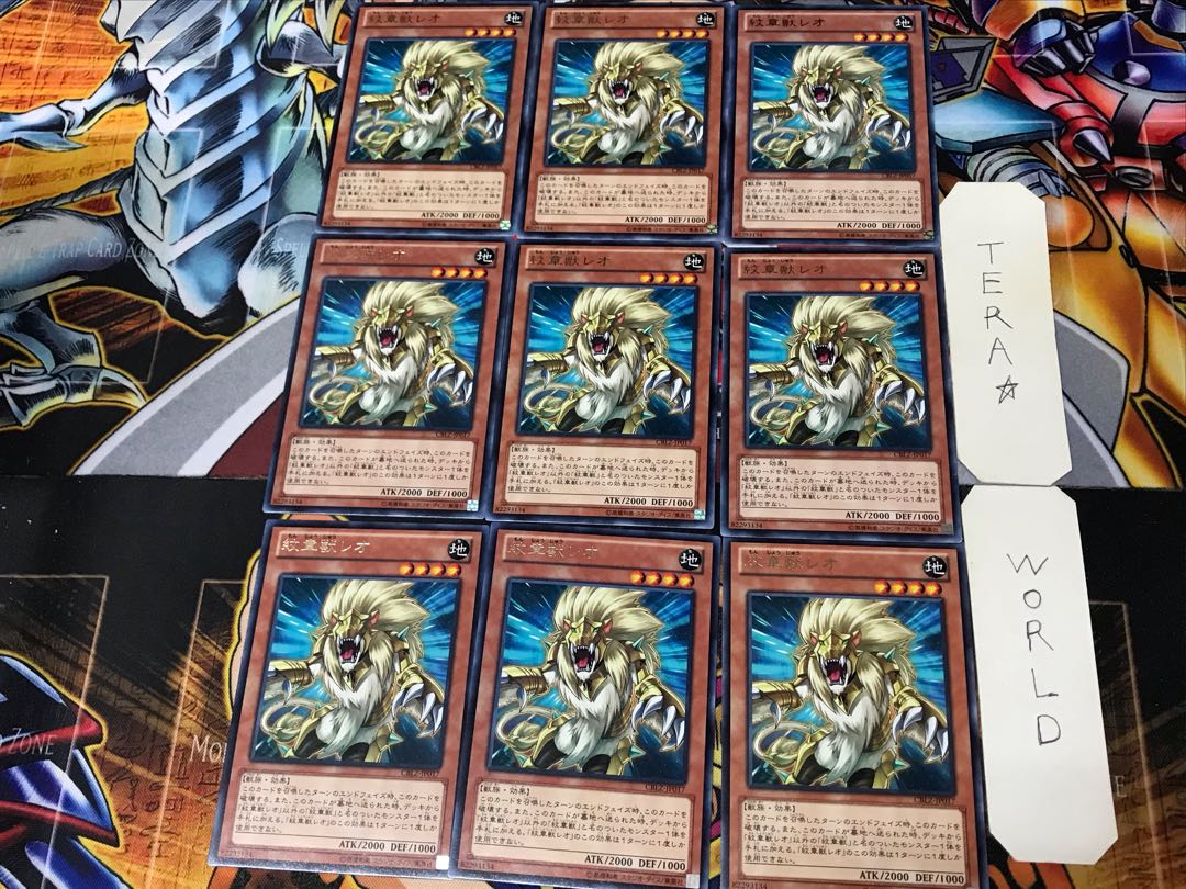 Heraldic Beast Leo CBLZ 3 rare, set of 9 Tera.