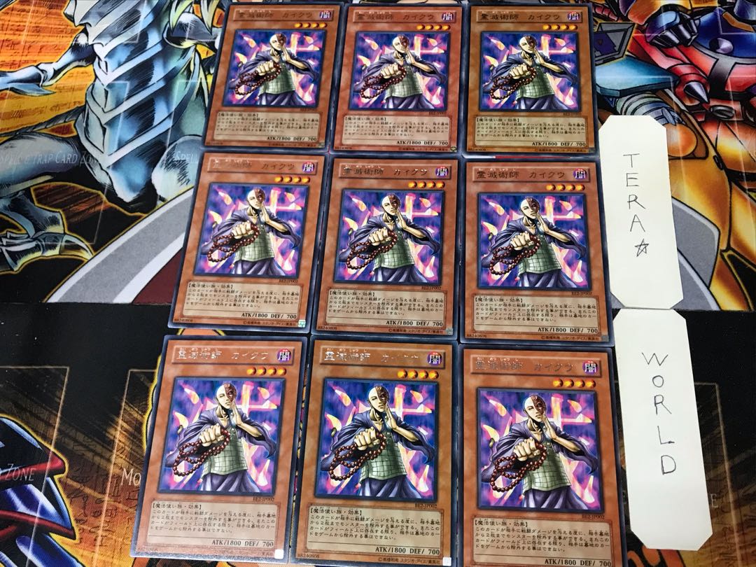 Kycoo the Ghost Destroyer BE2 1 rare, set of 9 Tera.