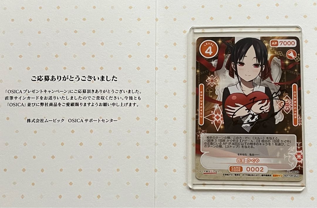OSICA Kaguya Yotsumiya Koga Aoi autograph card 1枚