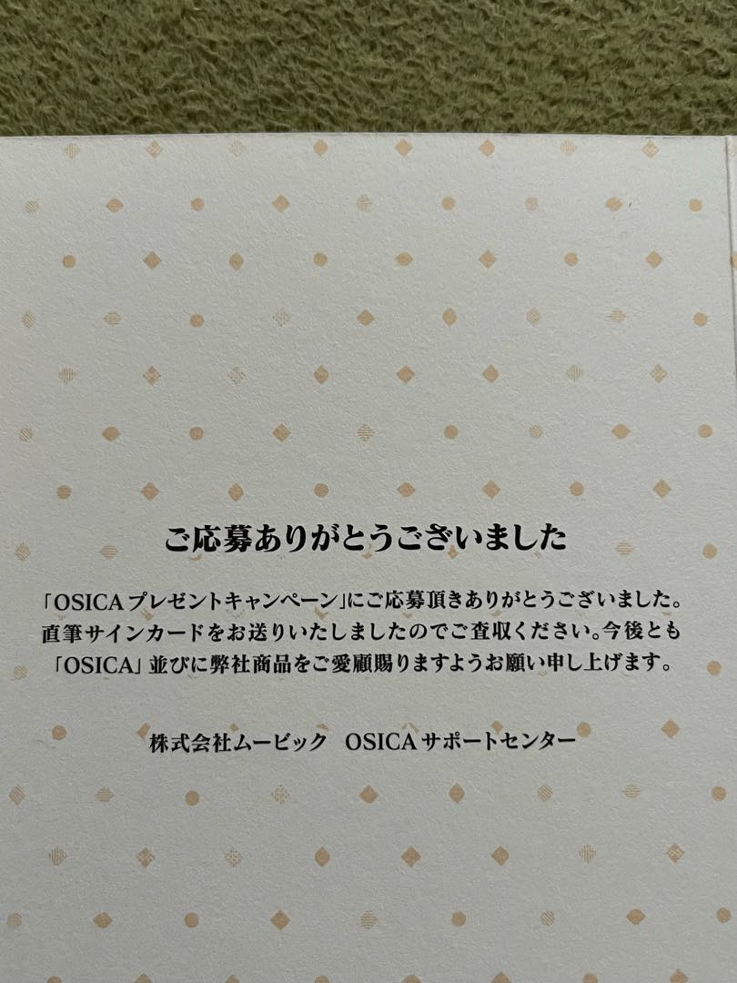 OSICA Kaguya Yotsumiya Koga Aoi autograph card 1枚