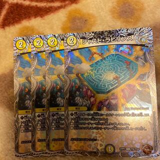 プレゼント付き ジャスト・ラビリンス(銅トレジャー) R-foil TF6/TF20