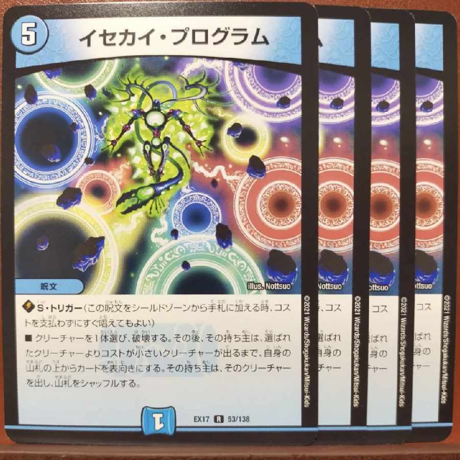 max255-256 set discount isekai program r 53/138