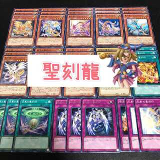 No.40 Yu-Gi-Oh! Holy Engraving Dragon 39 deck parts