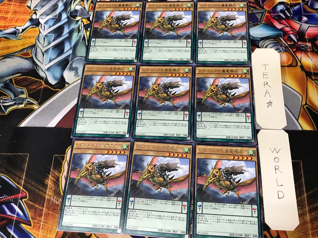 Sky Dragoons of Draconia EP16 1 Rare Set of 9 Tera.