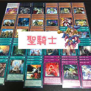 No.42 Yu-Gi-Oh, Holy Knight Deck Parts 75 pieces