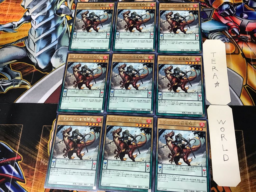 ドラコニアの獣竜騎兵 EP15 1 レア 9枚セット てら