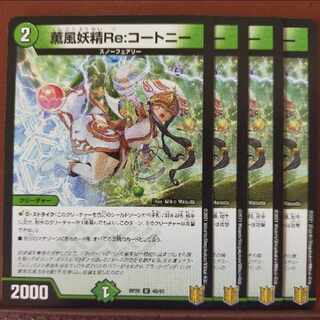 end set discount Kaorukaze fairy Re:Courtney U 46/95
