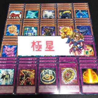 No.51 Yu-Gi-Oh! Polar Star Deck Parts 57 pieces