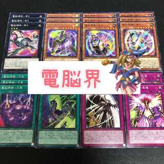 No.52 Yu-Gi-Oh! Den-No-Kai Deck Parts 22 pieces