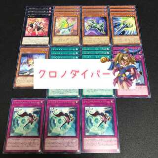No.53 Yu-Gi-Oh! ChronoDiver 25 parts