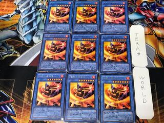 伝説の爆炎使い EE1 2 レア 9枚セット てら