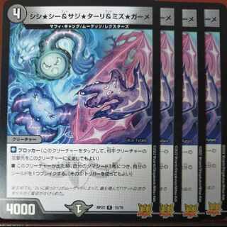 CY1277-1278 Set Discount Sisi *Shi & Saji *Thali & Miz *Garmeh R 16/76