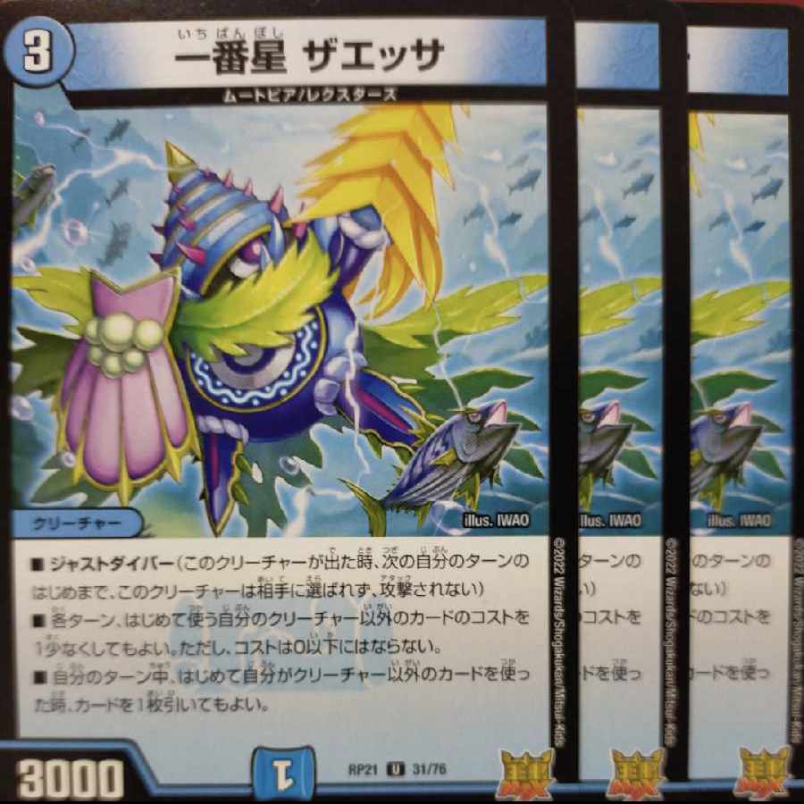 oyb set discount ichiban star zaessa u 31/76