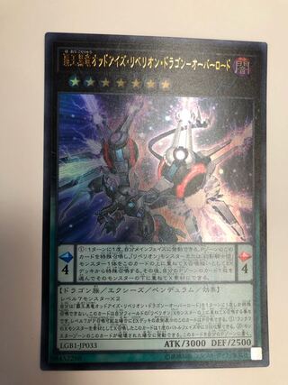 Odd-Eyes Rebellion Dragon-Overlord Ultra Rare JP033