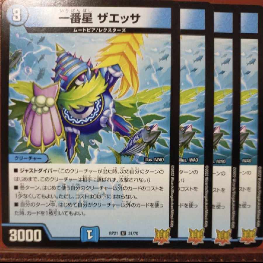 印象のデザイン 一番星 ザエッサ 4枚 Tech Muhoko Org