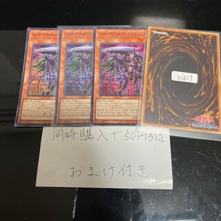 スケアクロー・ライヒハート スーパーレア JP012 25573 1枚