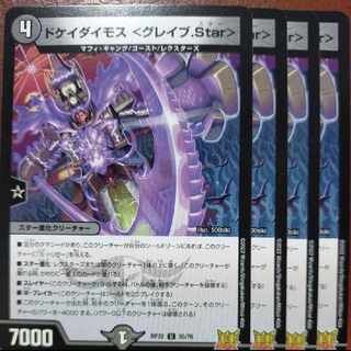 ドケイダイモス」の激安通販 | magi