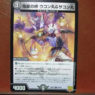 cry1558 set discount Oni Sei no Kizuna Ukonmaru & Sakonmaru C 60/76