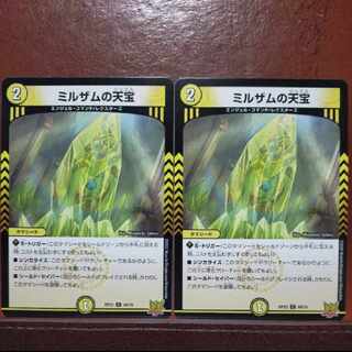 CRI1359 Set Discount Milzam's Heavenly Treasure C 49/76