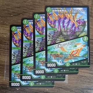 闘争類拳嘩目 ステゴロ・カイザー｜お清めシャラップ R 54/130 DM22-EX1