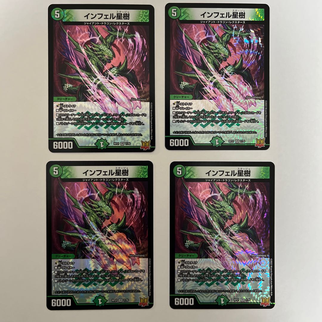 Infel Star Tree VR 7/76 4 sheets