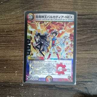 Barcadia, King of the Dragons and Demons NEX SR