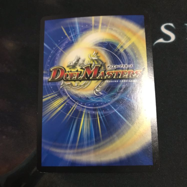 ダークマスターズ 1枚