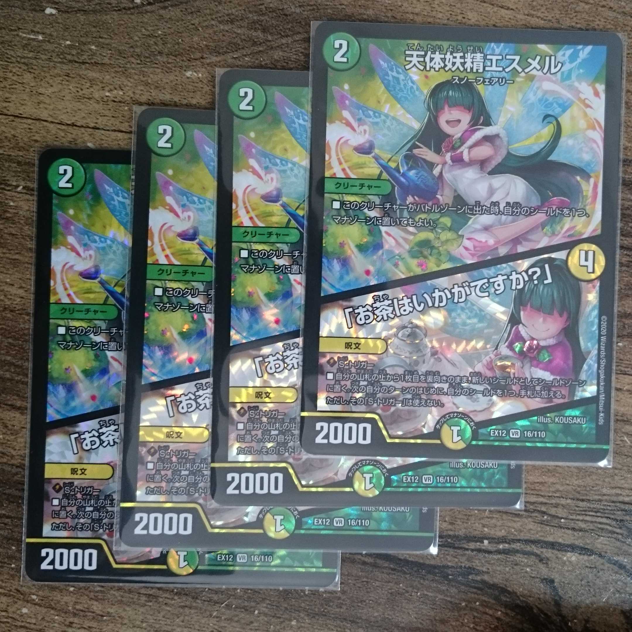 Celestial Fairy Esmer｜"Would you like some tea?" VR