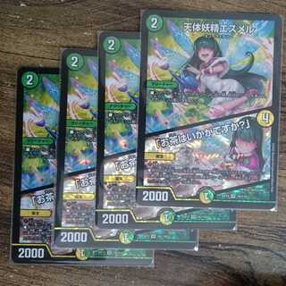 天体妖精エスメル｜「お茶はいかがですか?」 VR