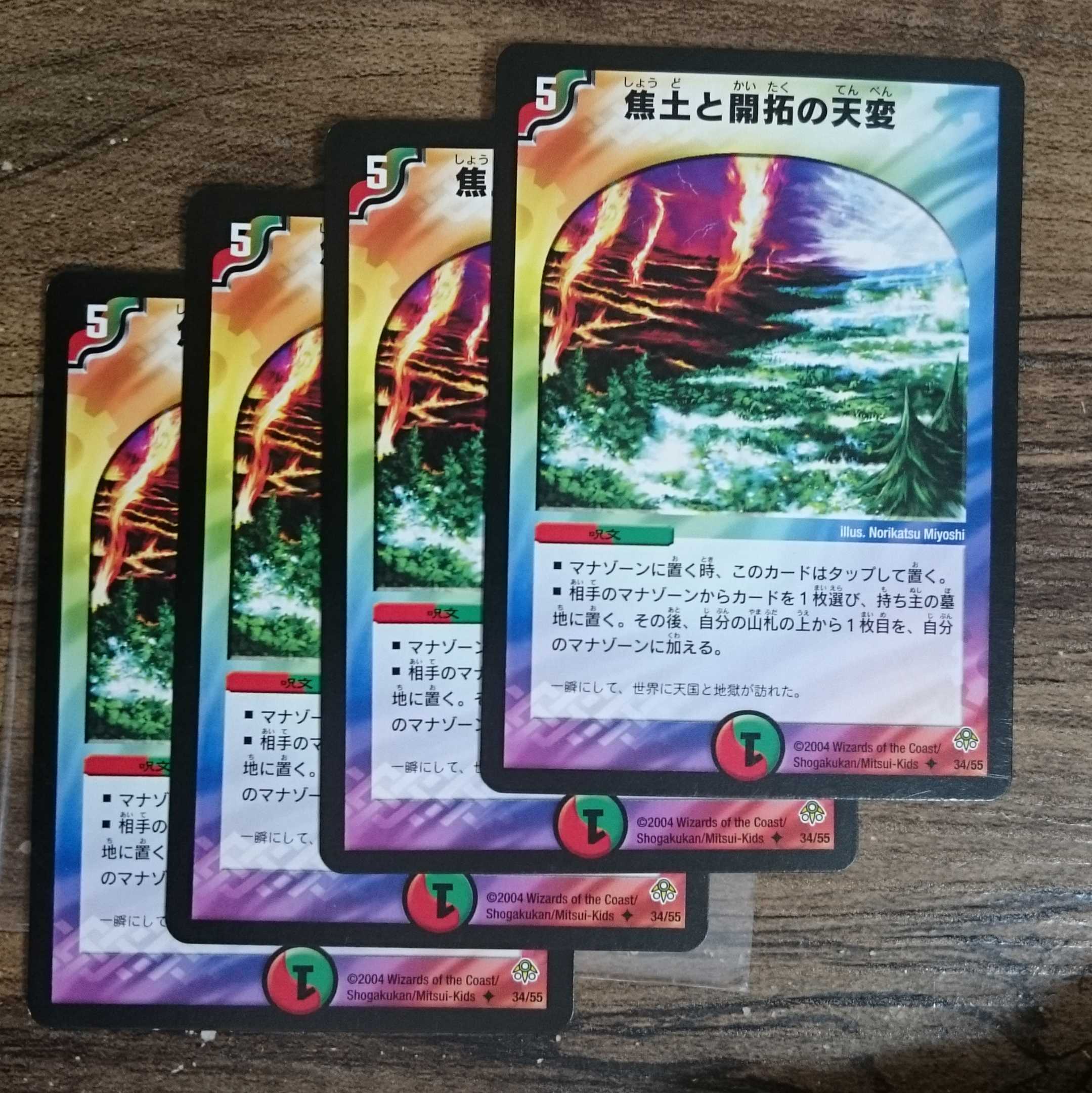 Initial Reap and Sow U