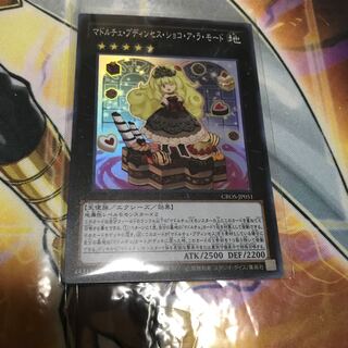 マドルチェショコアラモード　スーパー