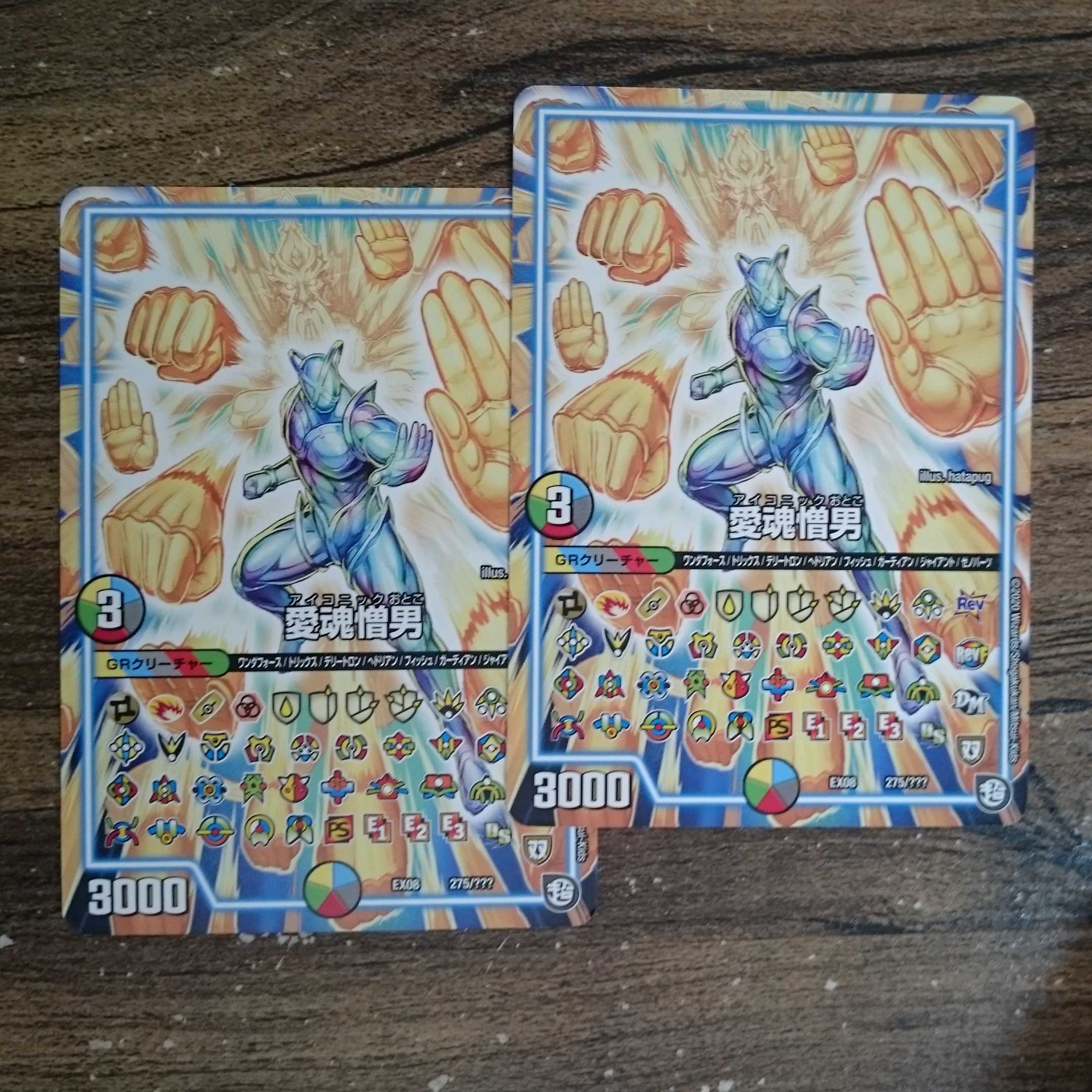 Love Soul Hate Man 275/? DMEX-08