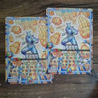 Love Soul Hate Man 275/? DMEX-08