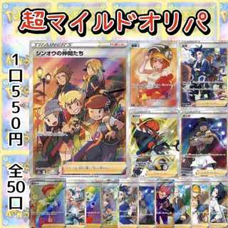 8 units [50 units in total] Psychic Mild Fixed Price Oripa!