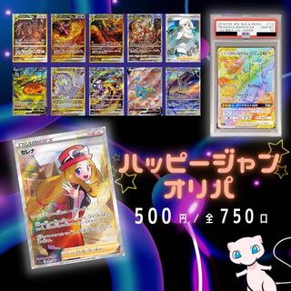 First prize available] Happy Jean Oripa 10 units + 1 unit