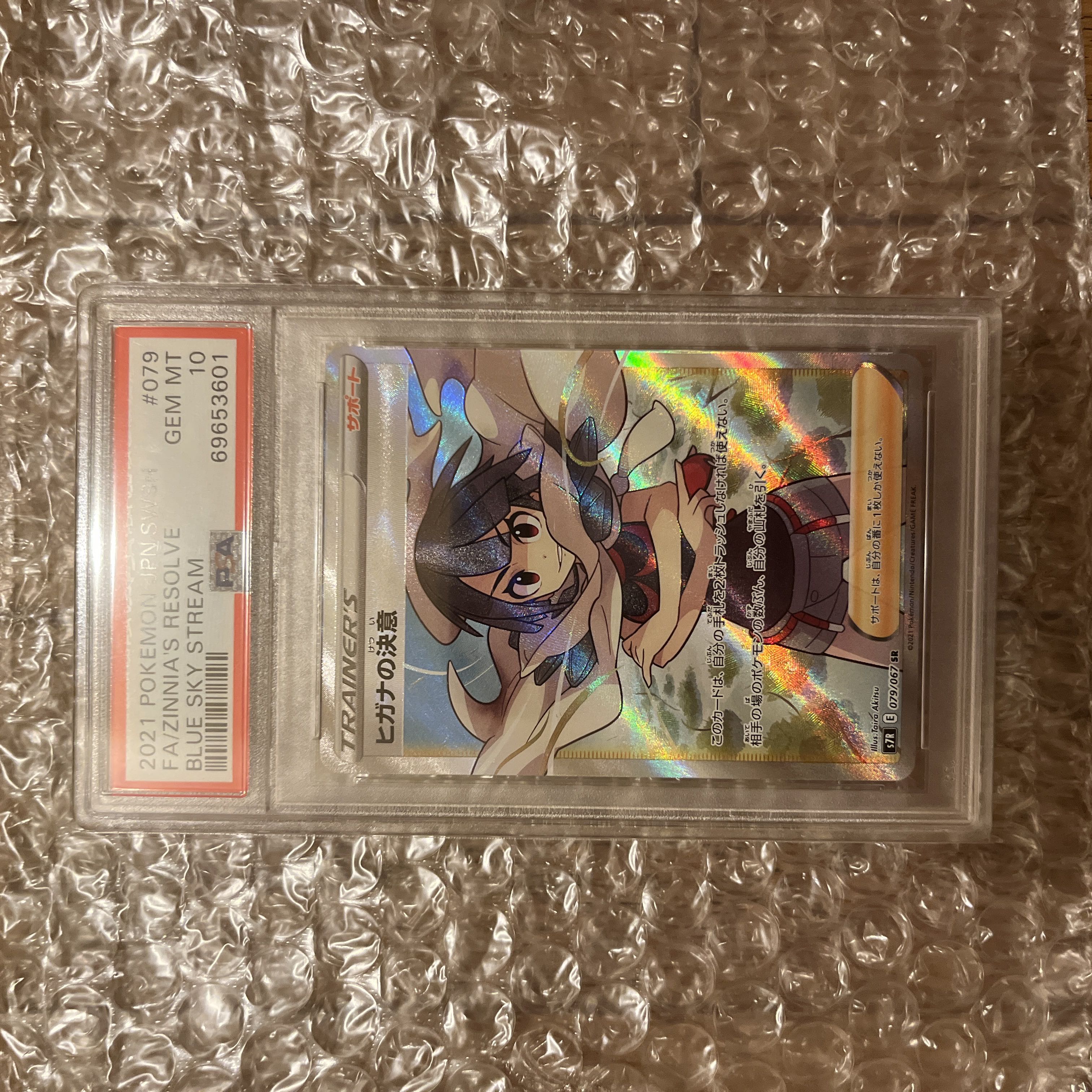ヒガナの決意sr 美品 psa10 の通販 ゆうと(1318665171) | magi