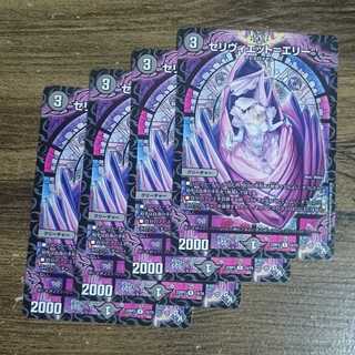 セリヴィエット=エリー R 15/74 DM22-RP2