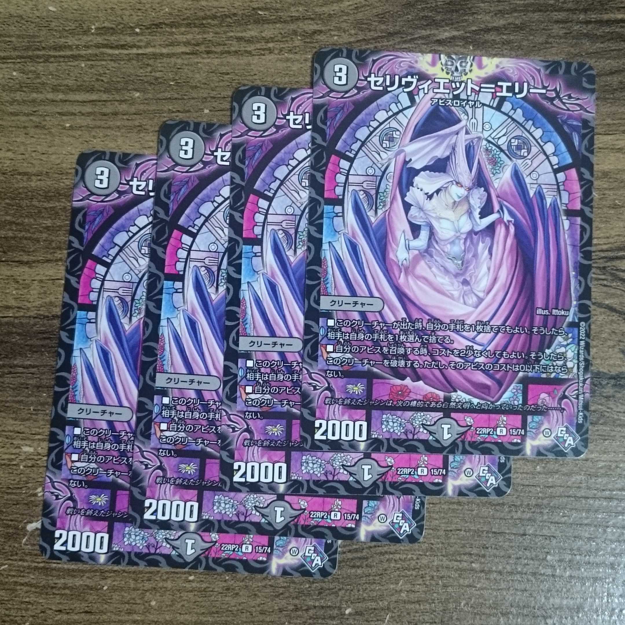 Celiviette-Erie R 15/74 DM22-RP2