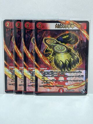 NEXの手甲 22RP2X VR 6/8 4枚セット