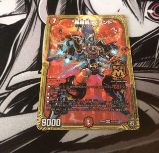 “轟轟轟”ブランド