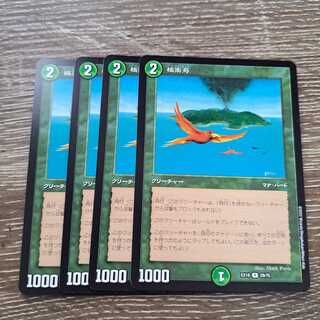 Birds of Paradise R 29/75 DMEX-18 20th Anniversary Psychic Appreciation Memorial Pack - Back Chapter - Parallel Masters