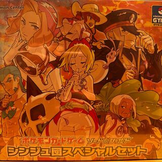 Sindhu-dan special set, new, unopened, with shrink wrap.