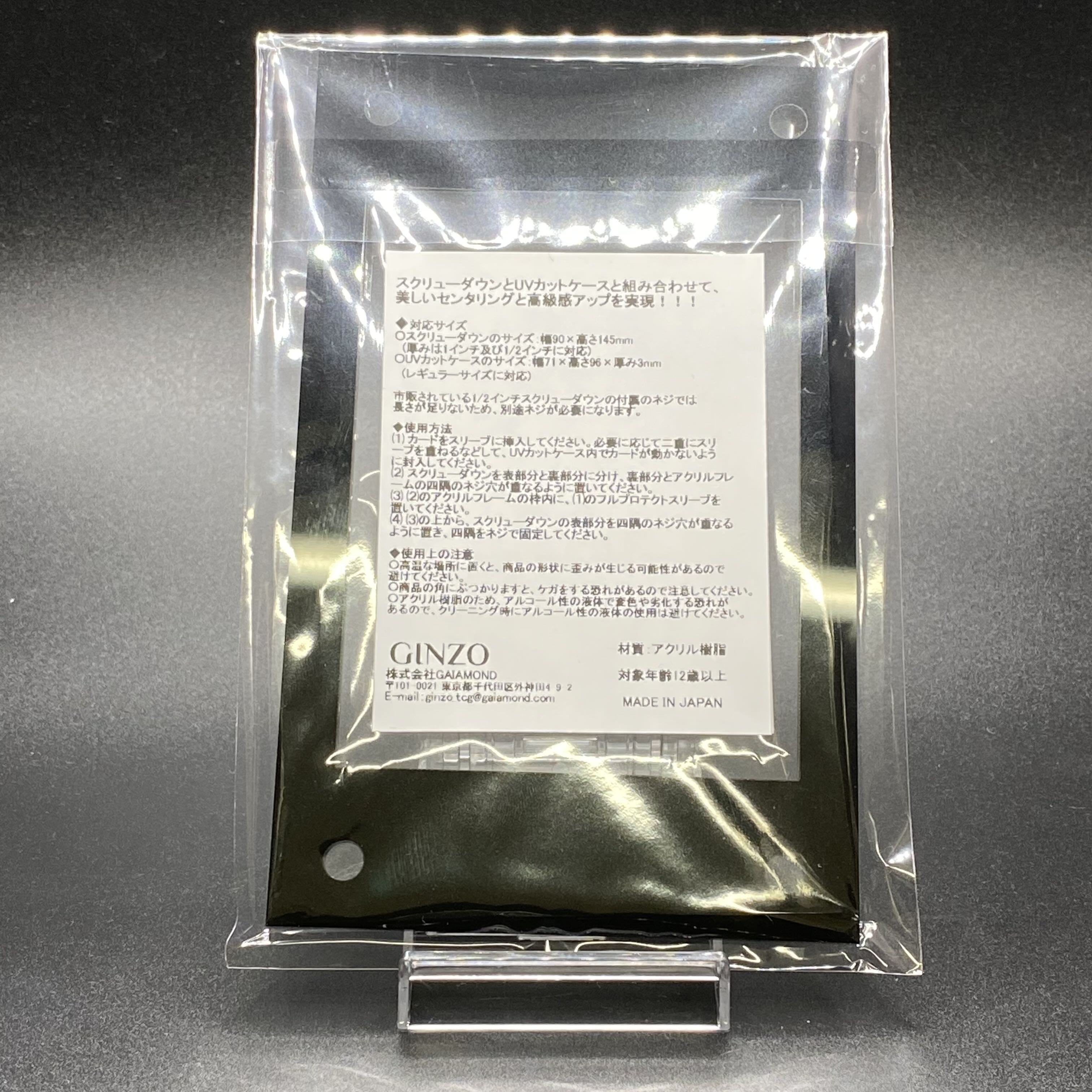 銀蔵(GINZO)製アクリルフレーム「ブラック」