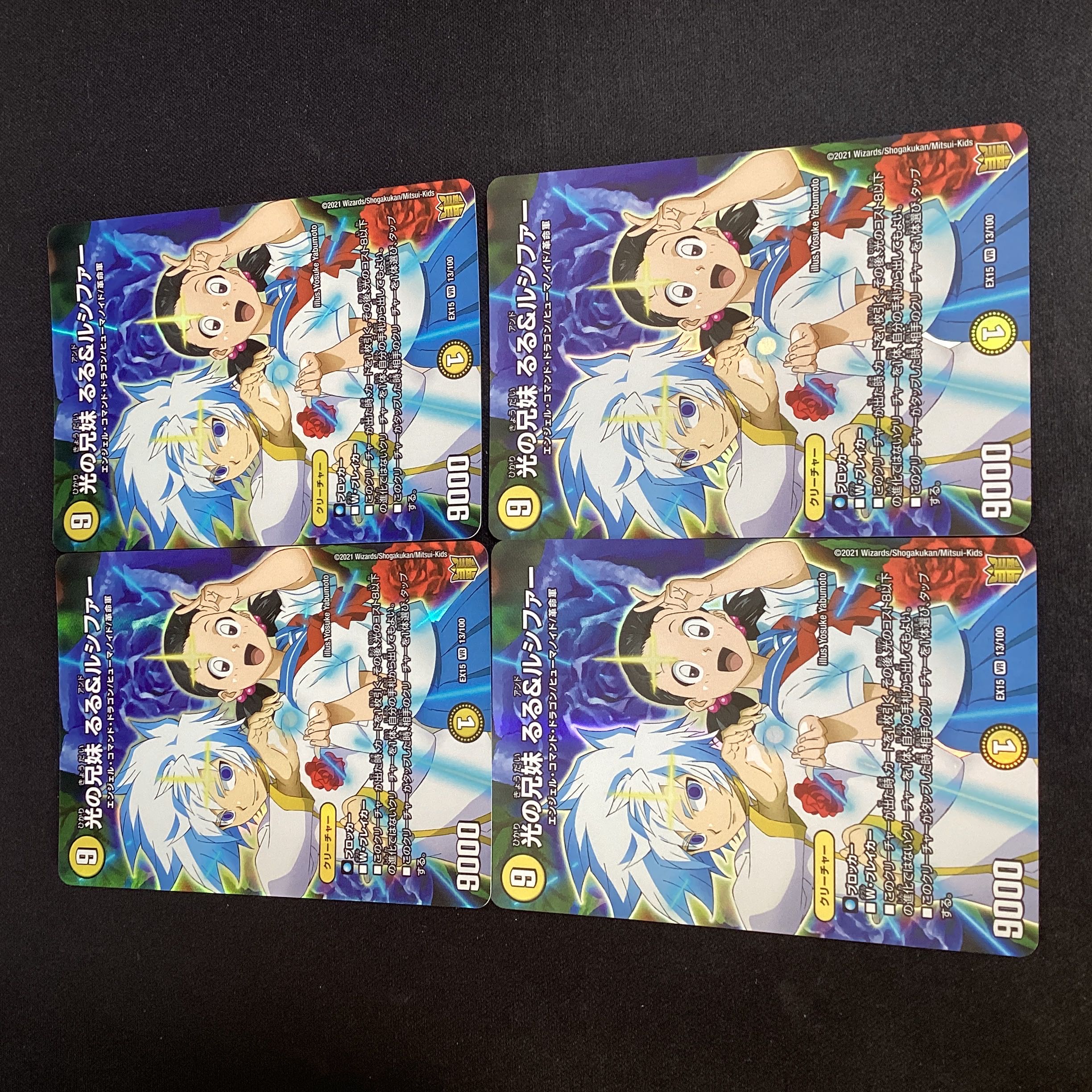 Siblings of Light Ruru & Lucifer VR 13/100