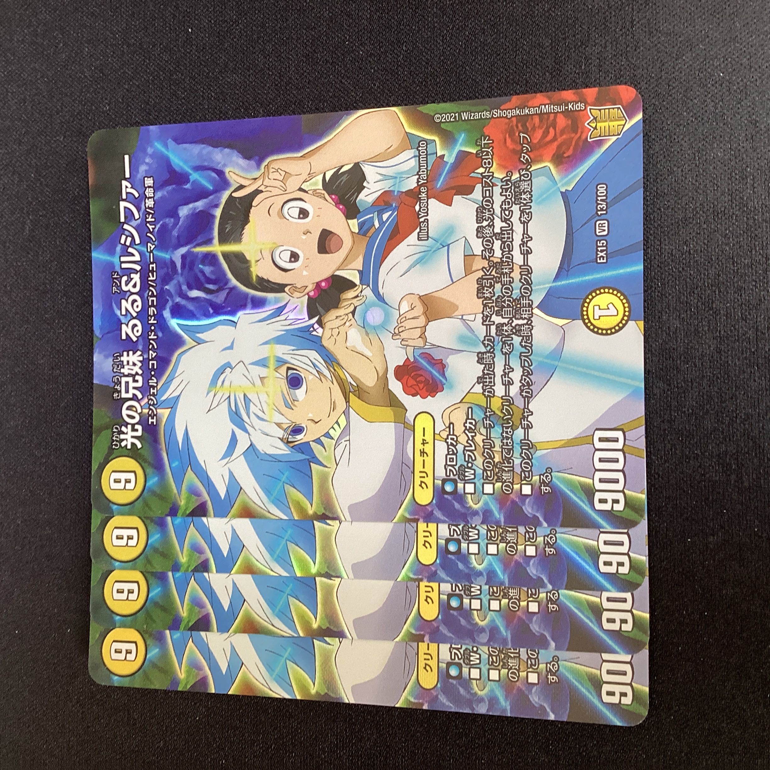 Siblings of Light Ruru & Lucifer VR 13/100