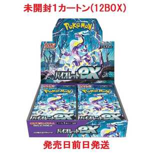 「未開封BOX」バイオレットex　１カートン(12BOX)