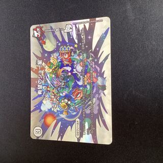 希望のジョー星 R 22/110